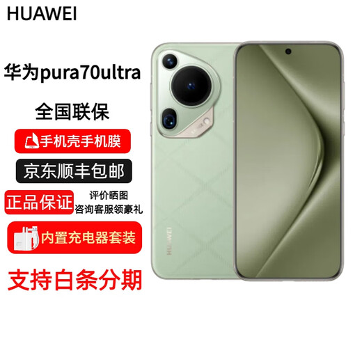 Huawei installment interest-free pura70 ultra mobile phone, ultra-fast Fengchi flash camera, full Netcom 5G dual SIM card dual standby, pura70 ultra starburst white 16GB+1TB official standard, original and not activated, nationwide warranty