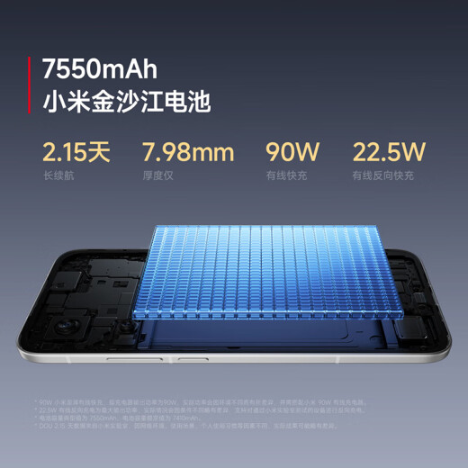 小米（MI）【国家补贴】REDMI Turbo 4 Pro 第四代骁龙8s 7550mAh长续航 12GB+256GB 白色 小米红米5G手机
