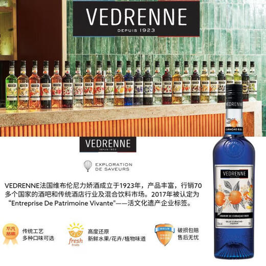 维布伦尼蓝橙味力娇酒利口酒鸡尾基酒洋酒酒吧便利店调酒烘焙 维布伦尼 蓝橙味700ml1瓶