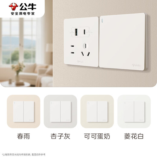 
Bull (BULL) switch socket G12 skin-like matte cream style 10A five-hole socket panel G12Z223S rice velvet white