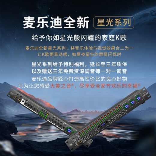 Melody DSP8100 professional audio pre-amp effector audio processor fever-grade karaoke microphone reverberation karaoke home anti-howling equalizer feedback suppressor DSP8100 exclusive version effector (including cable)