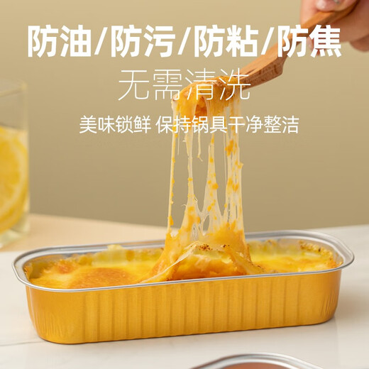 Onlycook rectangular tin foil box baked steamed egg oven paper plate air fryer open flame charcoal fire high temperature resistant barbecue paper box 10 pieces