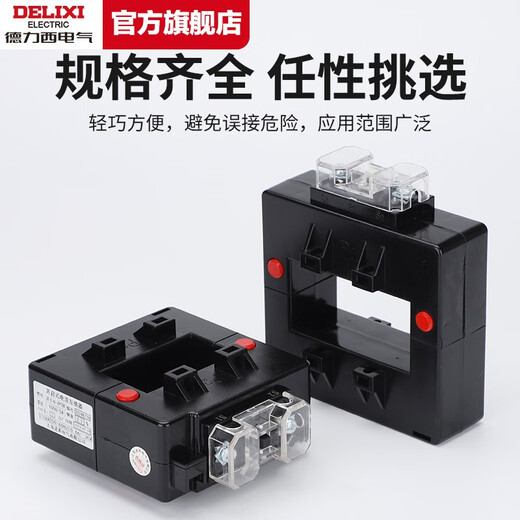 Delixi open current transformer separation/open three-phase AC square hole DK-80*40 copper DK-40*30-100/5A