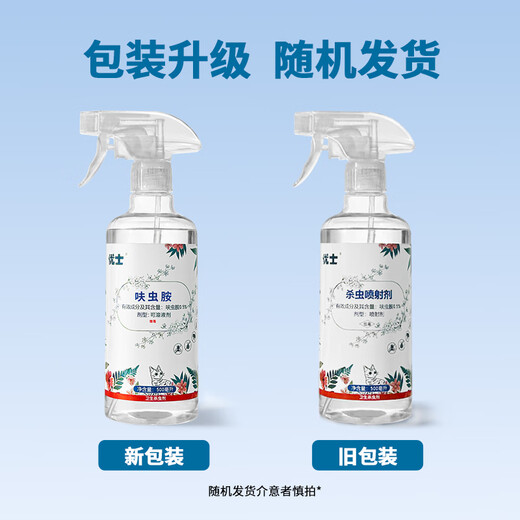 Dinotefuran, insecticida especial para pulgas y chinches, spray para insectos voladores pequeños de alcantarillado, spray repelente de insectos doméstico 500ml