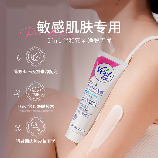 Veet hair removal cream 200ml pure men and women special full body gentle underarm hair removal non-permanent private parts