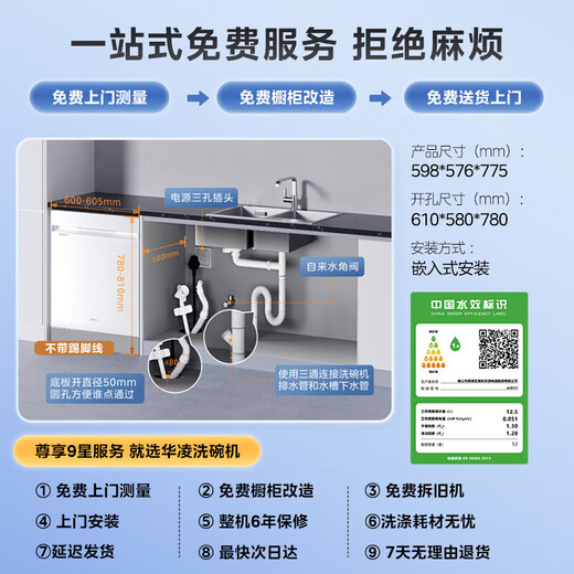 Hualing Dishwasher H71Pro Built-in Dishwasher Inverter 17 sets Large capacity Super first-class water efficiency Seven-star disinfection 105 Hot air drying, washing, disinfecting, drying and storage integrated AIR17 Industry hot model Three-layer bowl basket One-click washing and drying