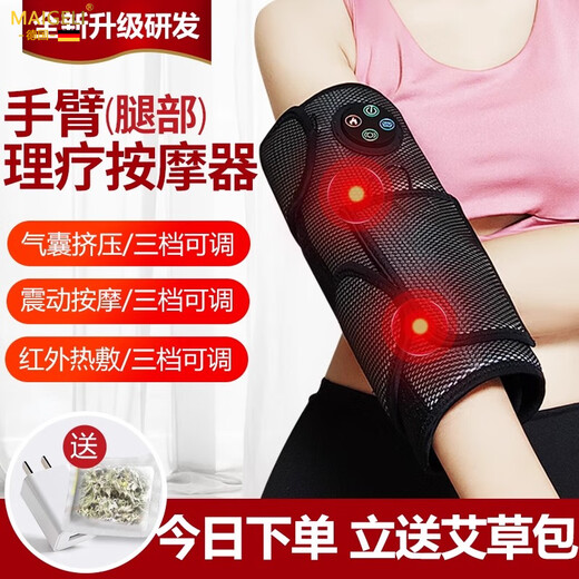 Magoli arm massager, electric air bag for arms and legs, kneading muscles, elbow joint numbness and soreness, physiotherapy heating instrument, artifact Mother's Day gift (comes with power bank mugwort bag extension strap)