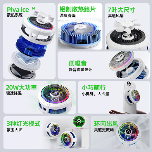 Piva Paiwei B2 mobile phone radiator magnetic cooling back clip semiconductor refrigeration cooling artifact game live broadcast low noise suitable for Apple Xiaomi Black Shark Nubia oppo B2 magnetic suction back clip dual use