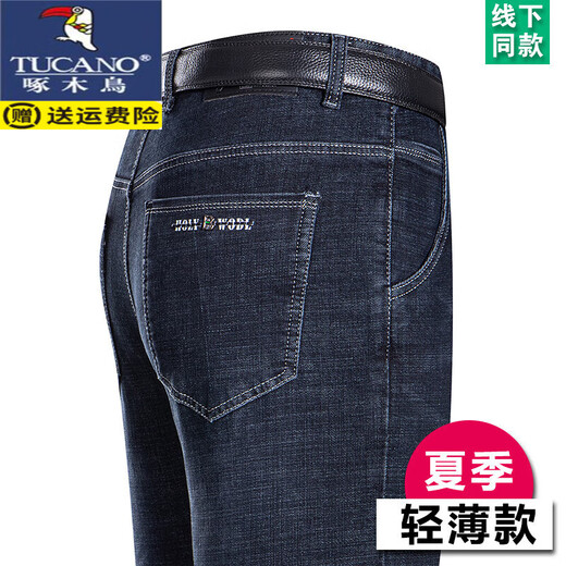 啄木鸟（TUCANO）夏季冰丝牛仔裤男薄款高腰宽松直筒裤子中年男士高端休闲长裤 B3891款 中兰 薄款 33 【腰围2尺6】