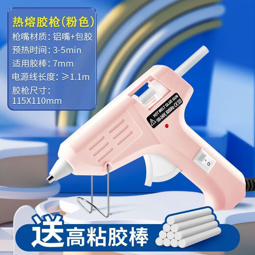 Hot melt glue gun for student dormitories, handmade diy tools, kindergarten children's anti-scalding hot melt glue gun, plug-in type, home style 20 watts, princess powder, aluminum mouth + rubber-coated insulation, glue gun + 10 glue sticks