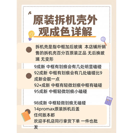 P Apple 14promax original disassembled rear case. Original disassembled back cover. The middle frame and back cover are all glass. National Bank Purple. 90% new. The middle frame has obvious scratches. iPhone14Promax