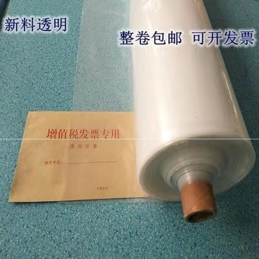 Qinkai transparent plastic film agricultural film multi-functional insulation shed film thickened white plastic sheet building moisturizing food packaging 8 wires thick 125 meters long 14 meters wide