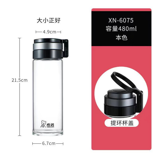 希诺单层玻璃杯车载男大容量带茶漏便携茶杯子带提手XN6075/6076 XN6076黑色695ML 简盒+滤网