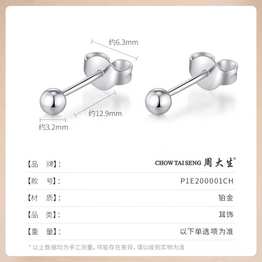 Chow Tai Sang Platinum Earrings Pearl Earrings PT950 Women's Ear Studs for Girlfriends and Wife Christmas Gifts Platinum Pearl Earrings About 1.2g