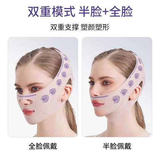 Skin Beauty Sleep Mask V-face Bandage Face Support Headgear Fits Facial Nasal Lines Double Chin Sculpting MF8599