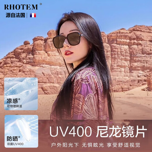 RHOTEM法国品牌2025新款近视太阳镜女士夏季防晒紫外线太阳眼镜高级感 升级-蜂窝镜片【偏光】