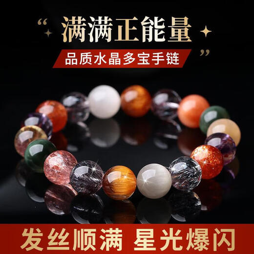 Eternal Symbol Brand Crystal Duobao Bracelet Single Bead Bracelet Seven Gold Strawberry Copper Hair Black Hair Silver Titanium Titanium Crystal Gift for Men and Women Five Elements Customized Duobao Bracelet
