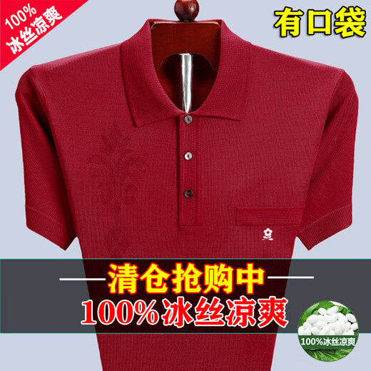 Рубашка поло Montagut с настоящим карманом, футболка с короткими рукавами для мужчин среднего возраста, летняя, тонкий топ тутового шелкопряда, ледяной шелк, папочка T 838, черный, с настоящим карманом, M 165, код 90120Jin Jin равен 0,5 кг