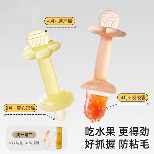 Qiaran Teether Baby Anti-eating Hands Small Month Baby Teething Stick Silicone Chewable Fruit Food Supplement Fun Growth Flower Teether - Lime Yellow Free Storage Box - Anti-chain