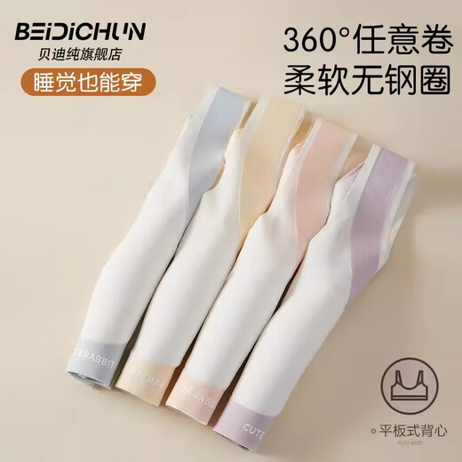 Beidi Pure Girls Underwear Middle and High School Students Developmental Girls Bra Second Stage 12-16 Years Old Anti-Bump Small Vest Summer Correcting and Beautiful Back Blue XL (95-110Jin Jin is equal to 0.5kg)
