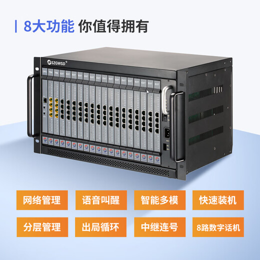 国威时代数字程控电话交换机WS848-5D型内部互拨来电转接代接可扩到32外线256分机 酒店集团办公电话 32外线 208分机