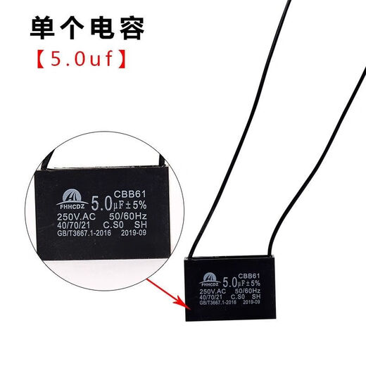 Mahjong machine capacitor socket motor fully automatic four-port mahjong table card machine accessories complete set pin capacitor 2.5UF three-pin belt motor