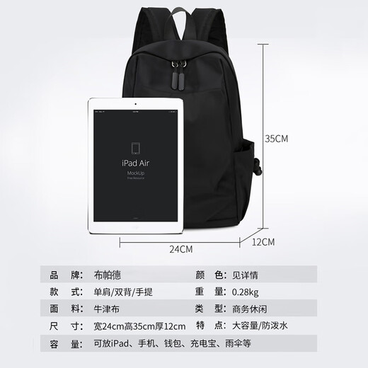 
Bupad brand mini small backpack men's new style backpack men's small trendy lightweight schoolbag casual travel bag black small [24*35*12cm]