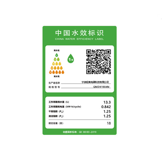 Mijia Xiaomi dishwasher 18 sets S20 built-in household dishwasher hot air drying automatic opening and closing door five-star disinfection intelligent pollution recognition first-class water efficiency