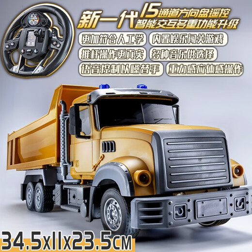儿童合金遥控翻斗车玩具电动自卸车货车合金卡车工程车挖掘机汽车 大号8通道遥控翻斗车+半斗合金 原装--1套充电电池