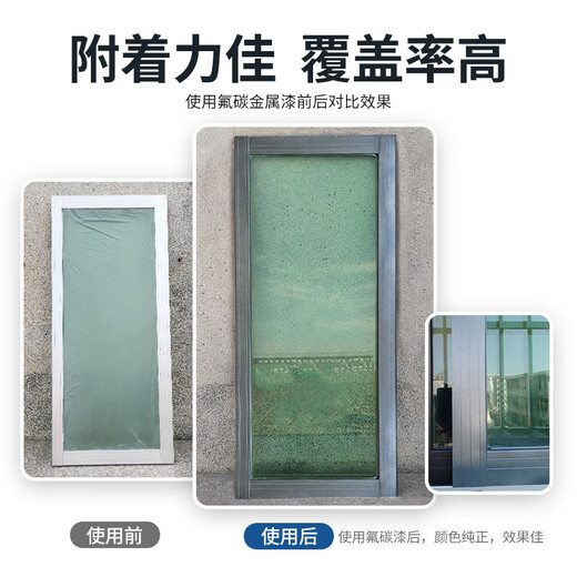 Baotili metal gray self-painting gray doors and windows color fluorocarbon paint broken bridge aluminum fluorocarbon paint aluminum alloy window color changing paint