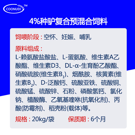 Kangdi 4% donkey premix donkey horse mule fattening feed breeding female donkey foal opening material anti-hair loss biting breeding female donkey