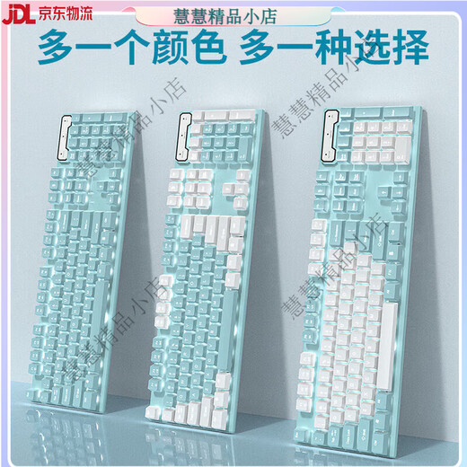 拓普卡牧马人双拼色键盘鼠标套装机械手感有线女生办公电脑笔记本通用 黑色冰蓝光【机械手感】 单键盘【一年质保】