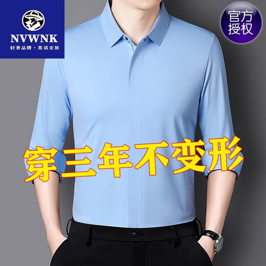 NVWNK春季男士长袖衬衫拉链门襟桑蚕丝上衣商务休闲免烫抗皱暗扣衬衣 长l袖9920白色 L 170建议115-135斤