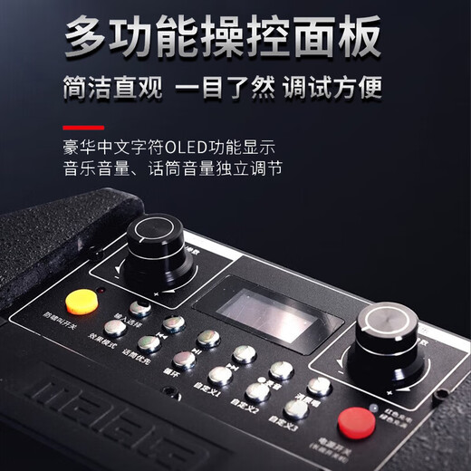 Malata M+9788A popular outdoor karaoke audio high-power square dance portable portable speaker with built-in sound card and built-in recording professional stage performance instrument playing and singing all-in-one machine M+9788A (300W) bimetal charging microphone comes with stand + trolley bag