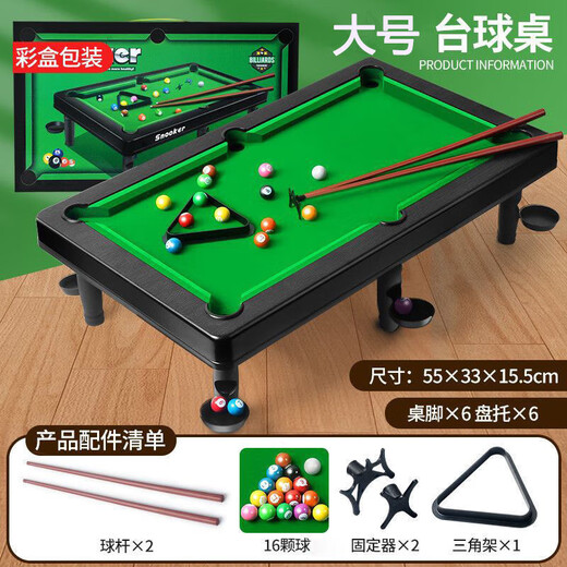 Billiard table children's home large billiards boy mini puzzle small billiards parent-child interactive game birthday gift small flocking 27cm*16cm