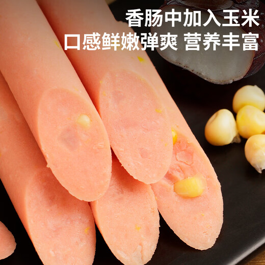 Shuanghui Sweet King 30g*9 pieces, corn sausage, ham sausage, snacks, sausage, camping, fast food
