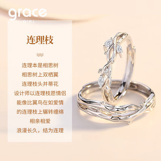 Grace Girl platycodon flower couple ring light luxury niche jewelry high-end sense matching ring Chinese Valentine's Day gift for girlfriend and wife Lian Lizhi couple ring