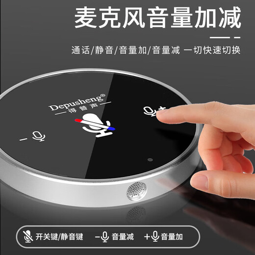 DepushengQ3 omnidirectional sound microphone USB video conferencing online teaching online voice training Tencent conference game e-sports desktop microphone notebook USB driver-free 2 meters