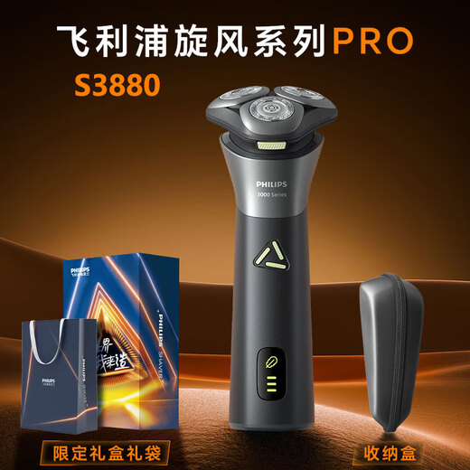 飞利浦飞利浦 S3883 电动刮胡剃须刀 水洗干湿两用 2025年新款 送男友礼 薄暮灰
