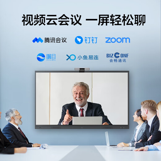 TCL conference tablet all-in-one 65-inch touch TV handwriting whiteboard wireless projection teaching training smart TV commercial office IFP65V50E free screen projection device + cart
