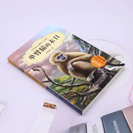 Xinhua Bookstore The End of the One-Armed Ape Genuine