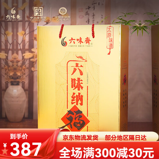 六味斋中秋礼盒酱肉熟食山西太远特产卤味卤肉礼盒真空礼品 品质甄选-礼宴6袋/1049g全肉纳 其它