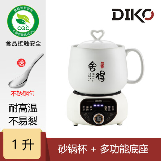 DIKO multifunctional health cup small stew pot soup pot ceramic bb porridge cooker electric stew pot fully automatic mini porridge pot household 1 person office tea and porridge artifact student white 1L casserole cup 400W smart base