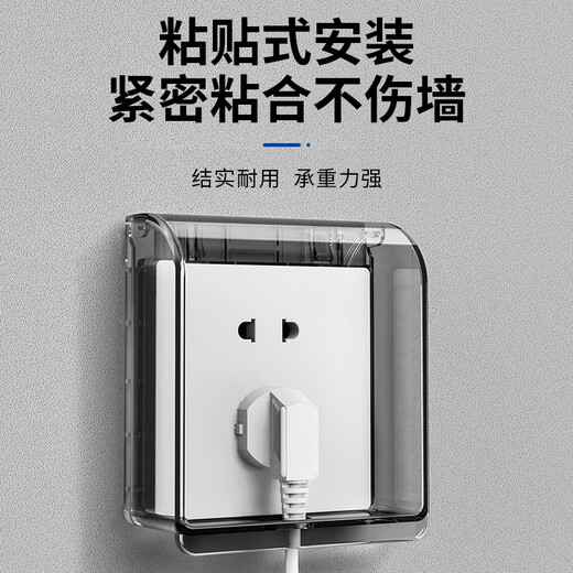 International Electrician Type 86 socket waterproof box self-adhesive switching power supply protective cover splash-proof box bathroom toilet socket waterproof cover white and transparent - one waterproof box