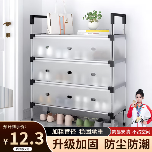 Zhizhi Yifan dust-proof shoe rack at home door multi-layer closed shoe storage rack dormitory entrance door simple shoe cabinet three layers 60cm upgraded and reinforced dustproof and moisture-proof