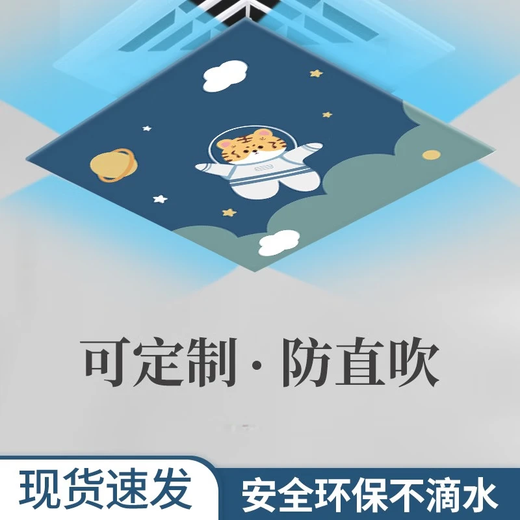 Home factory central air conditioning windshield square square anti-warm hot air blowing directly office ceiling machine ceiling air guide hood wind shield Haoshilianlian 45x45x0.1cm