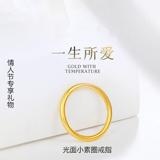 Hanjin Palace Pure Gold 999 Pure Gold Ring Sansheng III Ring for Men and Women Gold-plated Valentine's Day Gift (Pure Gold 999) No. 10 Ring 1g