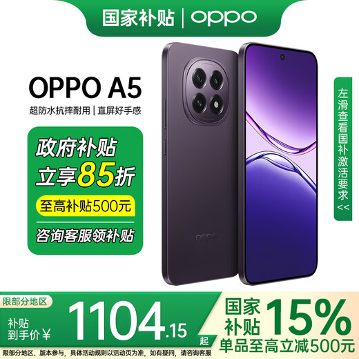 OPPO A5 5G oppoa5 mobile phone 5g full network oppo mobile phone brand new thousand yuan waterproof and anti-fall IP69 full level waterproof and durable large battery A5 zircon black (128+8) official standard configuration