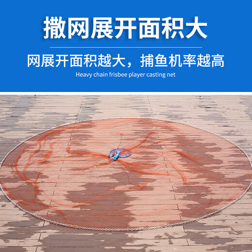 Let the birds fly hand-thrown nets, iron chains, American-style easy-throw fishing nets, fishing nets, spinning nets, fish tire lines, flying discs 4.8 meters