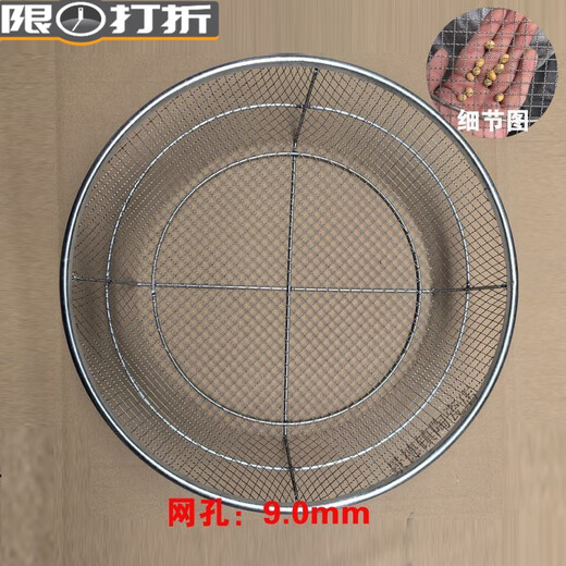 Thick reinforced iron sieve, high load-bearing reinforced multi-purpose round sieve for filtering coal, grain, corn kernels, household sieve, wide diameter 45 cm, hole spacing 9.0 mm
